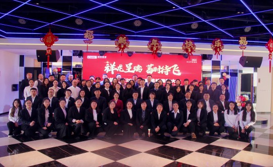 2024年1月20日，健康板塊召開“祥龍呈瑞，蓄時待飛”主題表彰總結(jié)大會_副本.jpg