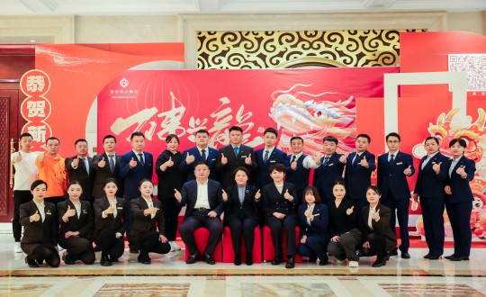 2024年2月1日，酒店公司召開2023年度總結(jié)表彰大會暨2024年新春聯(lián)歡晚會_副本.jpg