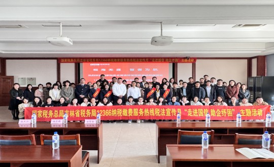 2024年4月30日，集團(tuán)財(cái)務(wù)系統(tǒng)舉辦“走進(jìn)國信 助企紓困”主題活動_副本.jpg