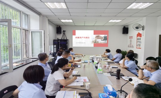 2024年8月2—3日，物業(yè)總公司召開(kāi)閑置資產(chǎn)盤活專項(xiàng)工作會(huì)議_副本.jpg