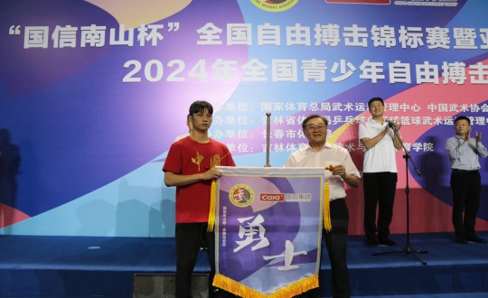 2024年8月22日，王巖董事長為“國信南山杯”全國自由搏擊錦標賽運動員授戰(zhàn)旗_副本.jpg