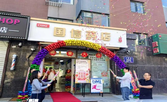 2024年9月8日，藥業(yè)公司上東店盛大開業(yè)_副本.jpg