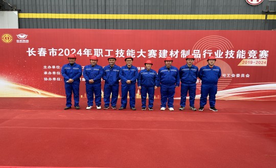 2024年10月17日，裝配式總公司榮獲“長(zhǎng)春市2024年職工技能大賽建材制品行業(yè)技能競(jìng)賽”第三名_副本.jpg