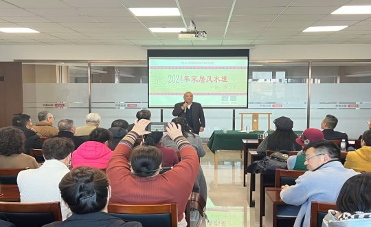 2024年11月12日，南山運營公司舉辦主題為“風生水起·幸福啟航”的風水智慧公益課_副本.jpg